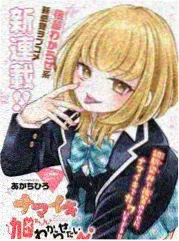 火星漫画 作者访谈特辑封面
